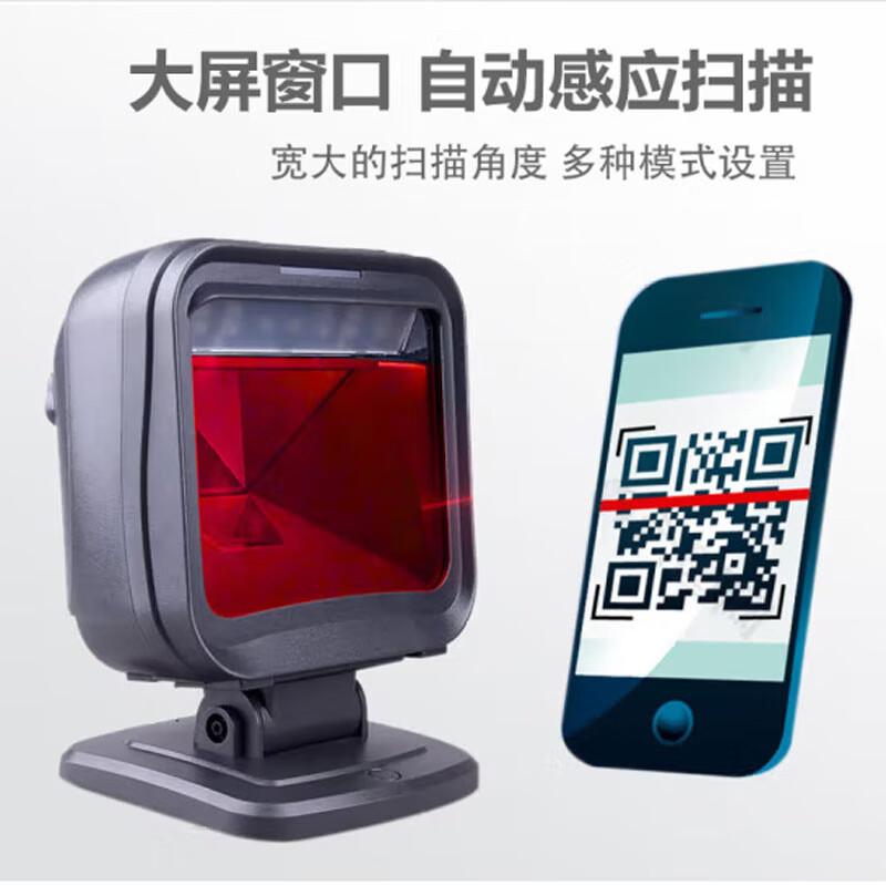 MinDe High-Speed Barcode Scanner Platform