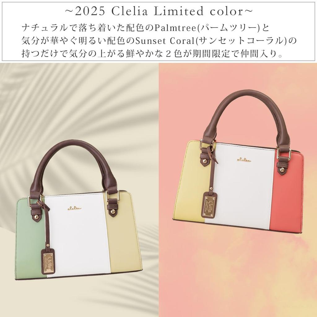 Shoulder Bag Clasp Tricolor 2way Handbag Liberte Series Tree Limited [Cleria] Women's [CL-22883] (Palm (2025 Color))