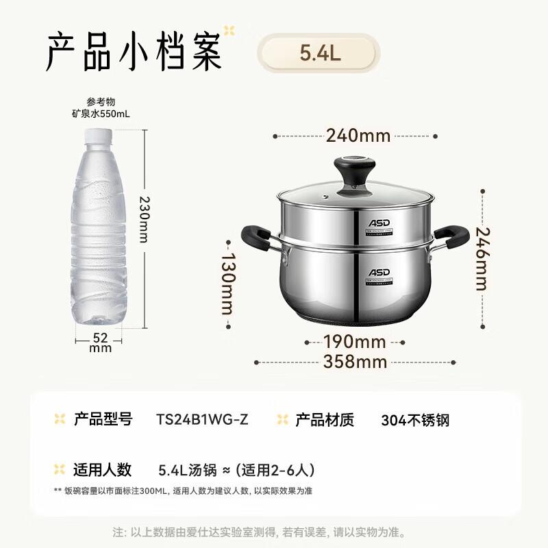 ASD 304 Stainless Steel Steamer Pot