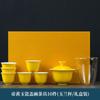 Yellow Kung Fu Tea Set Household Tea Pot Company Real Estate Hand-over Gift Business Gift Print