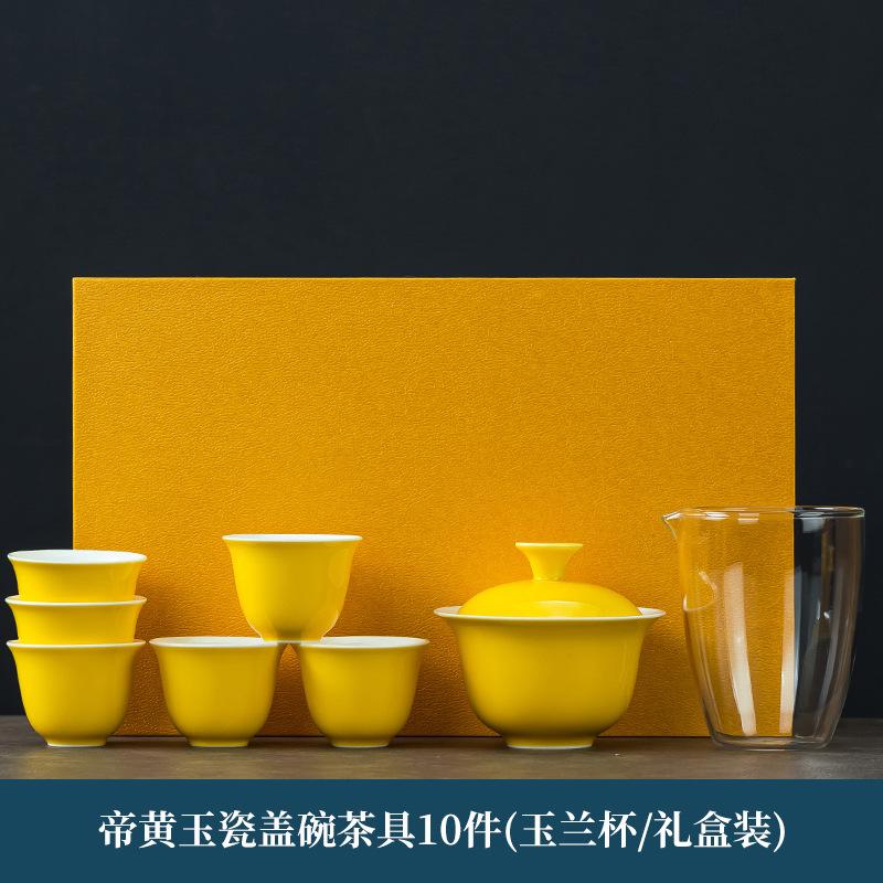Yellow Kung Fu Tea Set Household Tea Pot Company Real Estate Hand-over Gift Business Gift Print