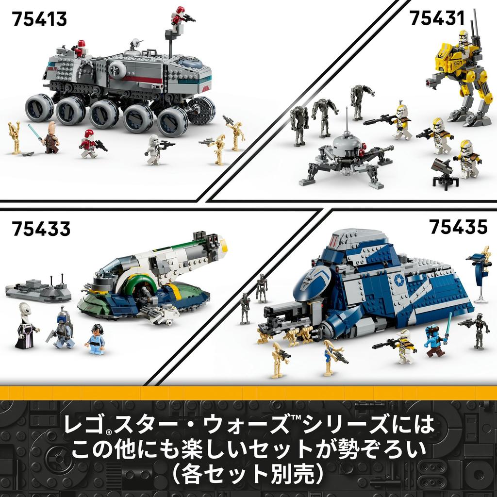 LEGO Star Wars V-19 Trent Starfighter Toy - Birthday Present - Building Blocks - Boys and Girls - Ages 9, 10, 11 - Elementary School Students - Space