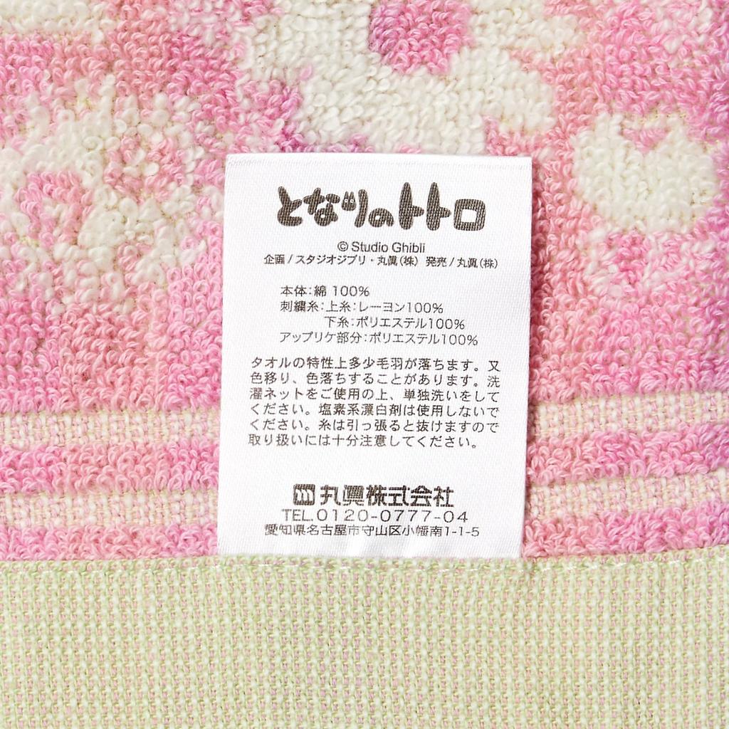 Marushin Towel Gift Studio My Neighbor Totoro Basking in the Sun in the Forest Hand Perfect as a Gift for Moving or Other Occasions Set Ghibli's - (2