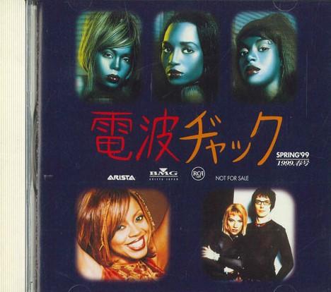 

CD - Radio Jack Spring 99 PDTD1206 BMG Japan Pop Used