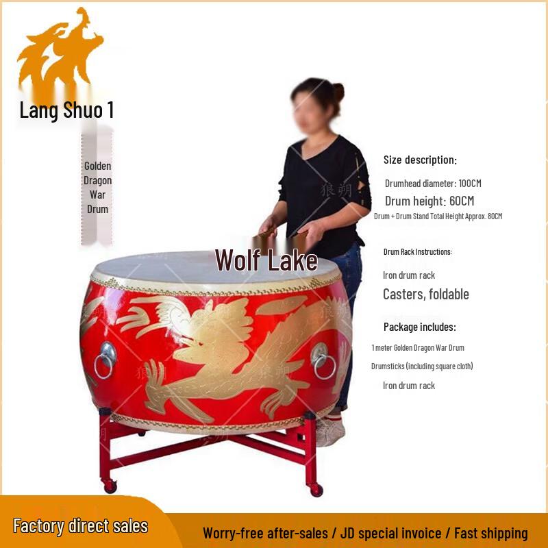 Langshuo Traditional Chinese Cowhide Performance Drum