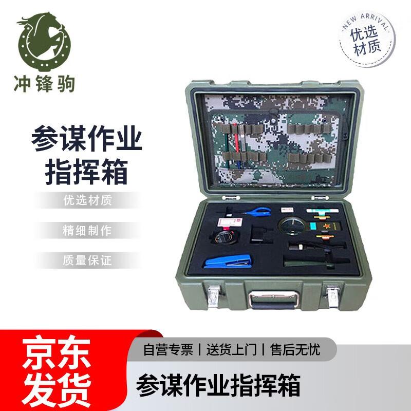 Military Staff Tactical Command Box