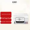 Ximengyuan G3881 3-in-1 Color Inkjet Printer