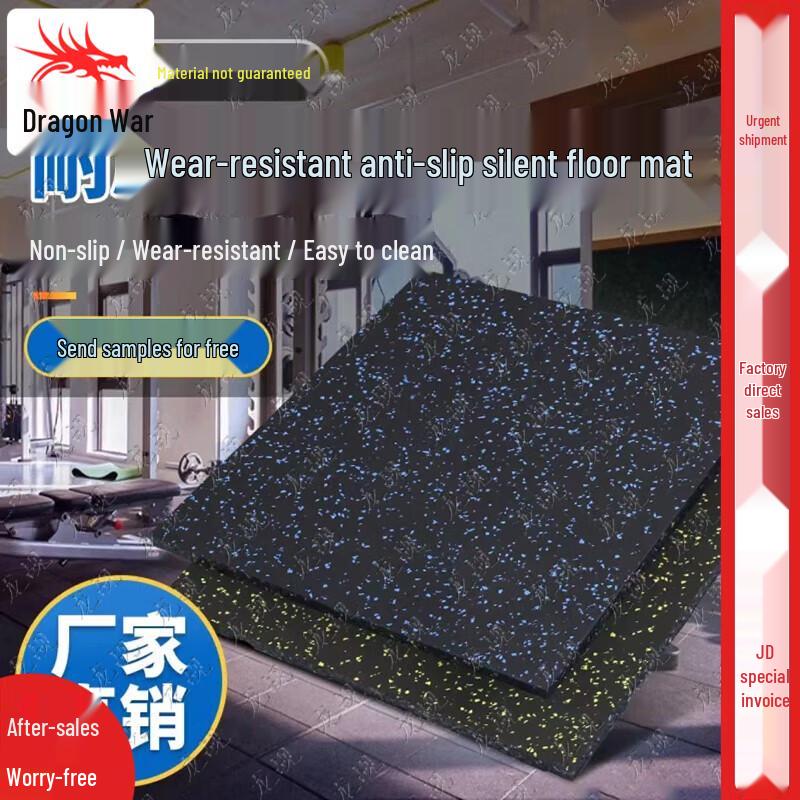 Composite Rubber Gym Floor Mat