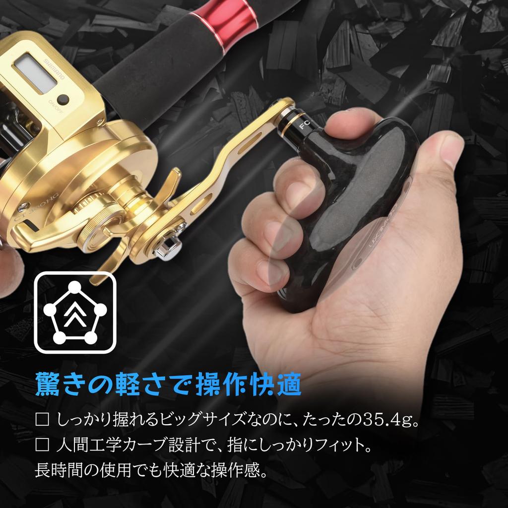 Gomexus F85 Forged Carbon Handle Knob 85mm Type B for Offshore Jigging and Deep Sea Tairubber