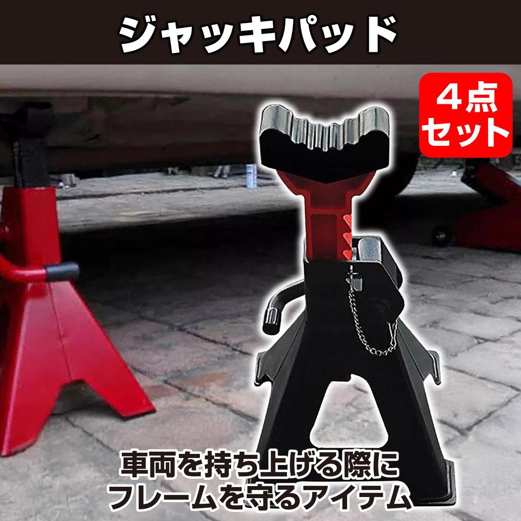 Felimoa Jack Pad Non-Slip Slot Frame Adapter Set of 4