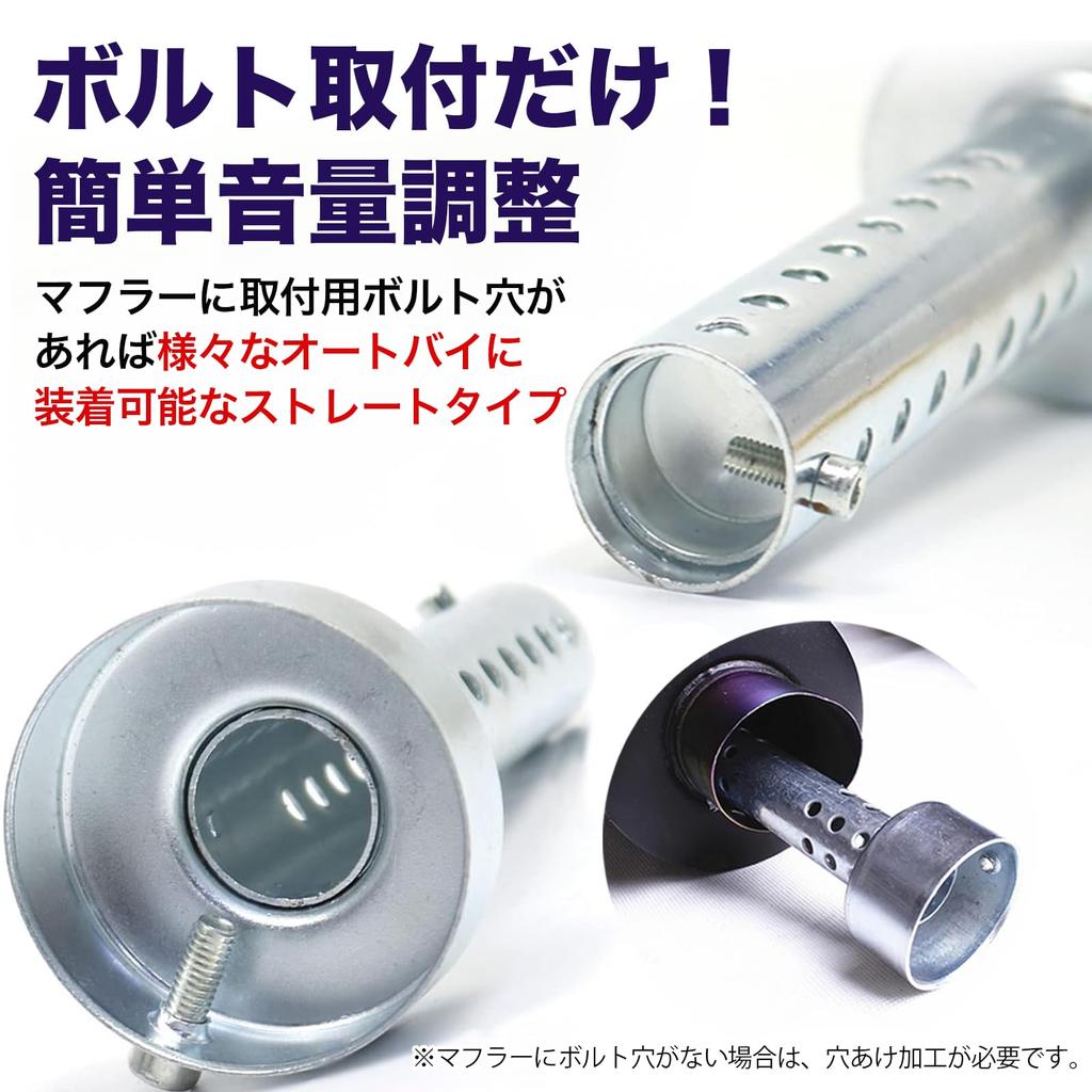 FUKUMIDO Inner Silencer Motorcycle Baffle Motorcycle Muffler Parts Volume Adjustment