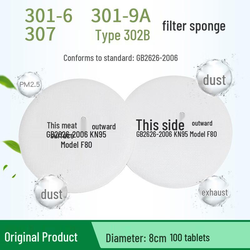 Ruijie F80 Dust Mask Filter Cotton Pads