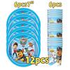 Ed Birthday Party Decorations Balloons Tableware Paper Cups Plates Tablecloth Party Decorating Accessorie For Boy Girl