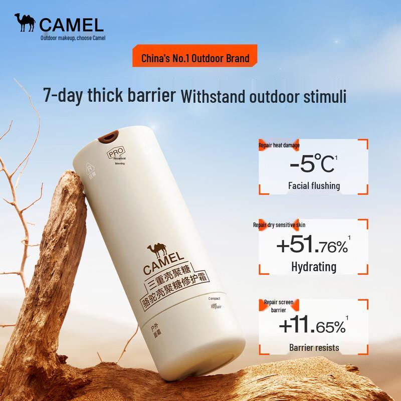 Camel Chitosan Repair Cream