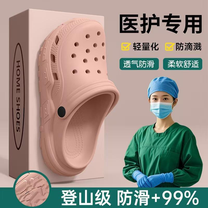 Summer New Thick Sole Medical Nurse Sandals For Women Men Slip Resistant Eva Indoor Outdoor