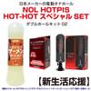 limited NOL HOTPIS Special SET microwave Semen lotion HOT only exchange life amazon.co.jp HOT-HOT (HOTPIS + oven!! + hole) [New support]