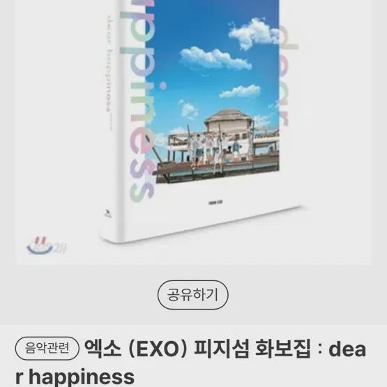 EXO Exo Pictorial Dear Happiness Fiji Island