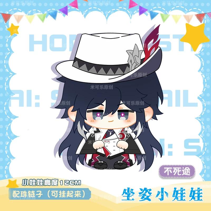 Anime Honkai Star Rail La Mancha Plush Doll 12Cm Ashvei Plush Cute Fan Collect Ashveil Stuffed Doll Pendant Xmas Present Gift