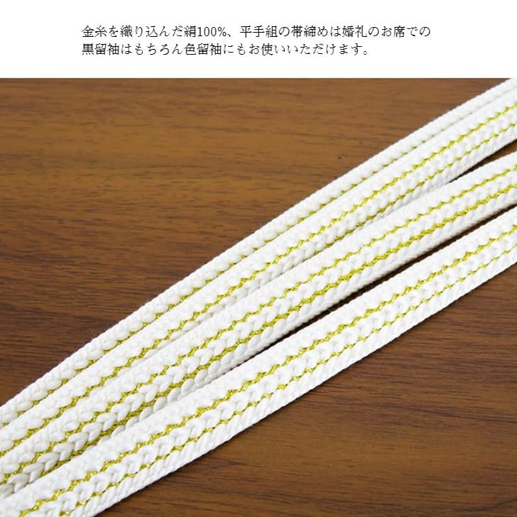 ANS LL Size Loose Fit Set for Tomesode Silk and Suehiro Pattern Includes a Fan and a Silk Obiage and Gold and Silver Fan Long, 3-Piece (Tomesode) -