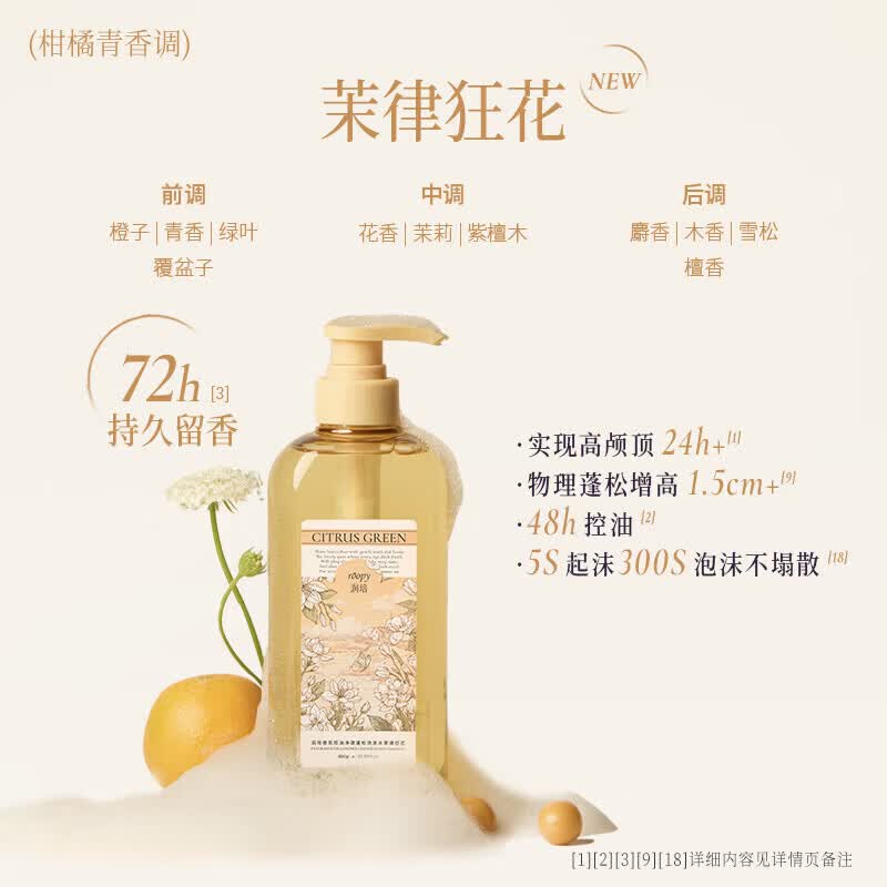 

Roopy Jasmine Wild Flower Oil Control Shampoo