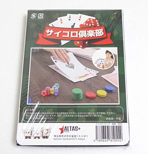 Jogando grande, jogando grande, jogando extra para cartas mágicas de casa de repouso, cartas, cartas, cartas, fofas, grandes, recreação, truques, etc.