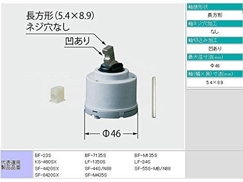 LIXIL INAX Single Lever Head Parts
