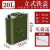 JINGGENG Heavy-Duty Iron Fuel Canister
