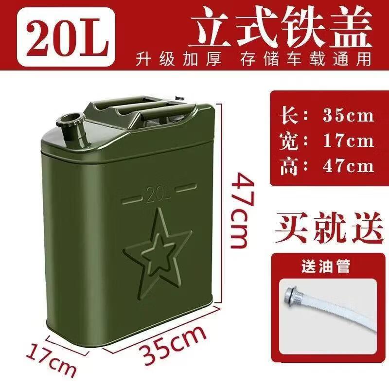 JINGGENG Heavy-Duty Iron Fuel Canister