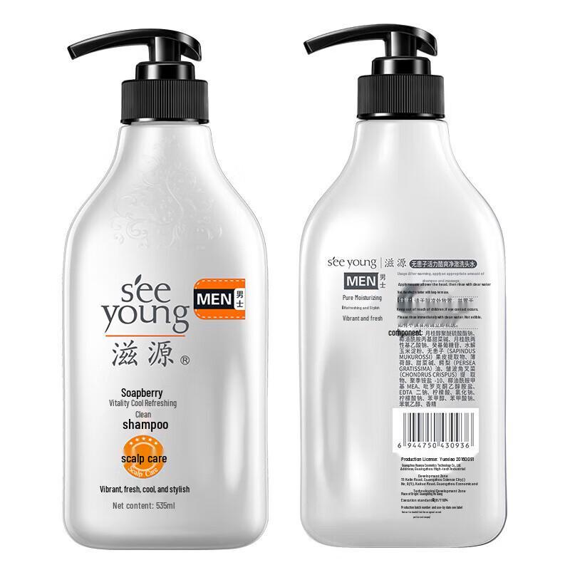 Ziyuan Men's Refreshing Oil Control Shampoo