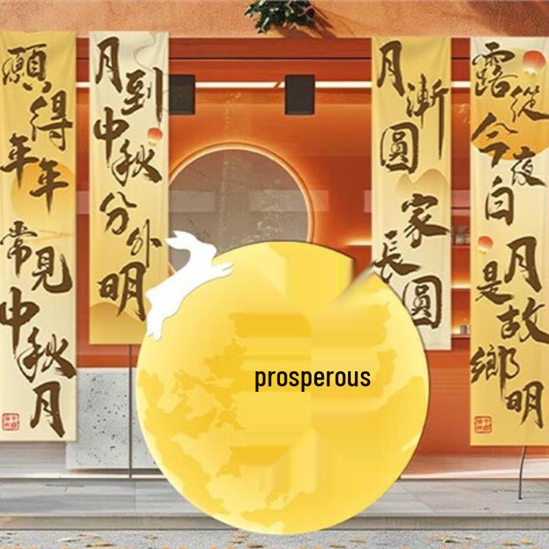 Mid-Autumn Festival Atmosphere Banner for Shopping Malls and Jewelry Stores Decor