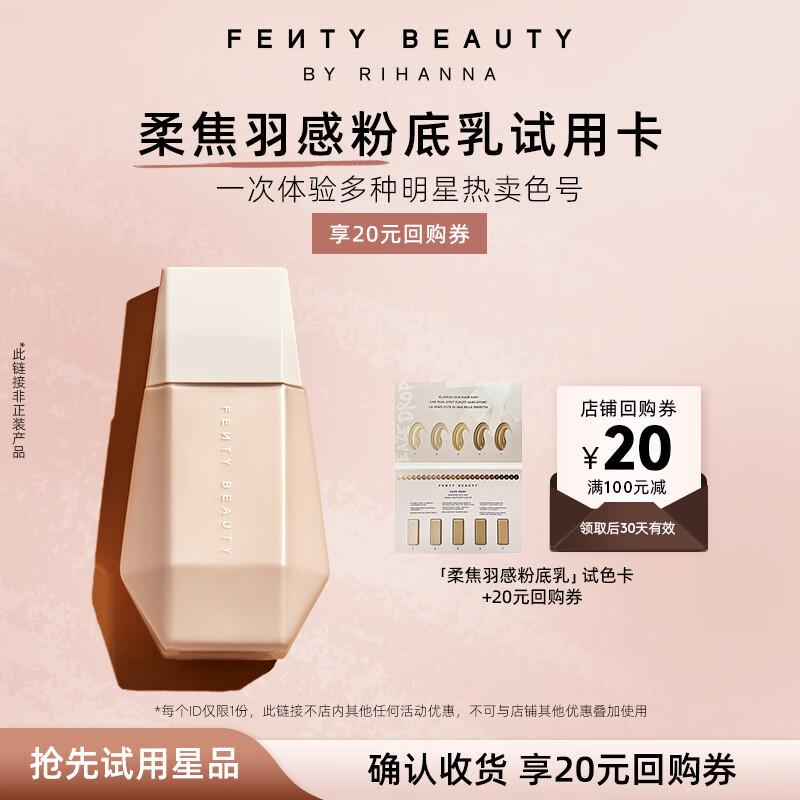 Тональная основа Fenty Beauty Pro Filt r