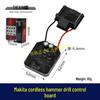 6-Wire Mudian Brushless Electric Hammer & Impact Drill Controller with High-Power Lithium Battery Protection 04784