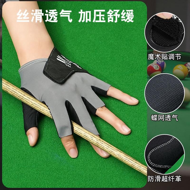 Snooker Pool Glove 3-Finger Touchscreen Breathable Anti-Slip Lightweight Shooting Single Piece