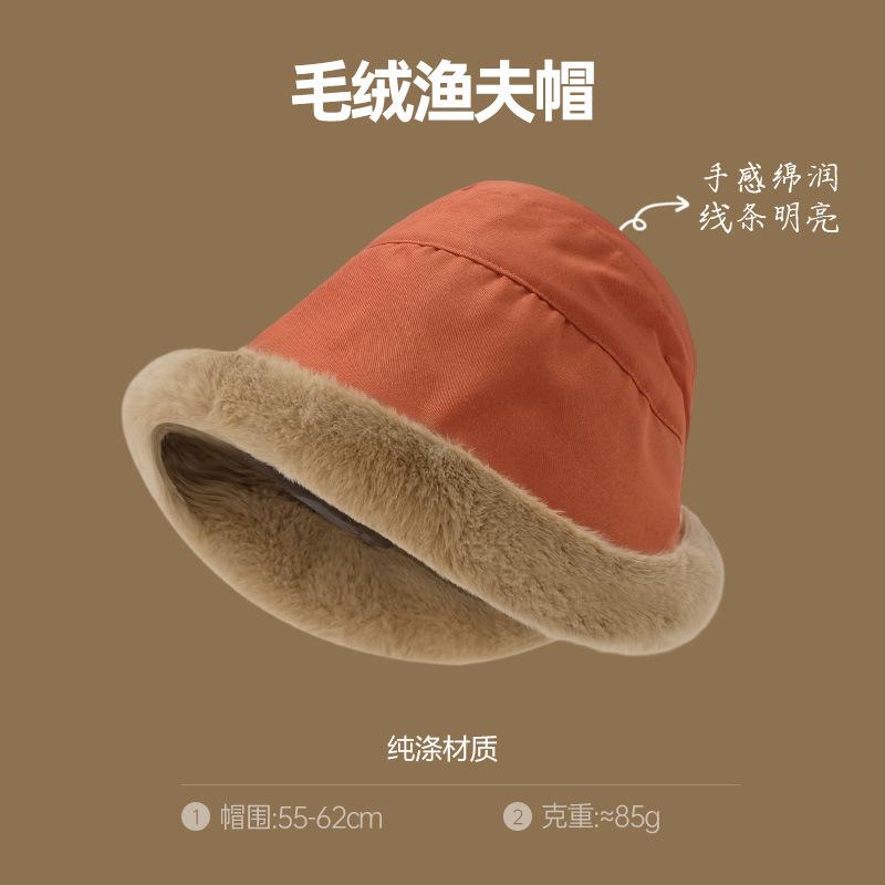 Autumn and Winter Thickened Plush Hat Women's Plush Bucket Hat Curled Edge Cold-proof Elegant Windproof Warm Ear Protection Mongolian Basin Hat