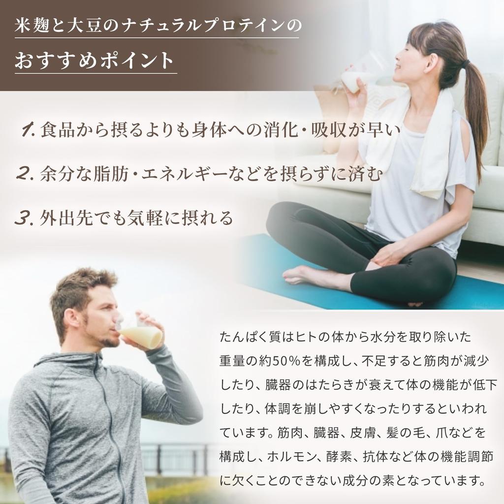 MURO Soy Protein Soy Protein Malt and Soybean Natural Protein Brown Sugar Flavor Soy Protein Made In Made In No Artificial Protein Additive-free (Rice