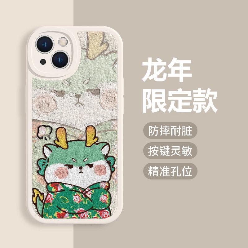 Flower jacket red dragon apple 15pro mobile phone case female iPhone14/13/12/11 soft case x/xs/7plus new year