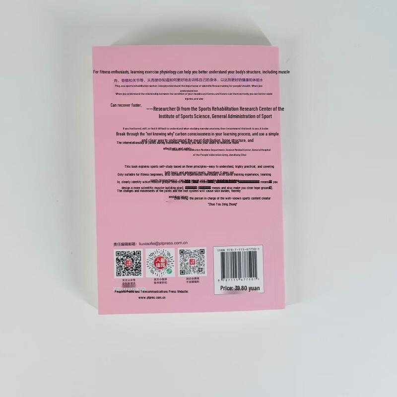 Sports Anatomy for Fitness Enthusiasts: Pocket Edition