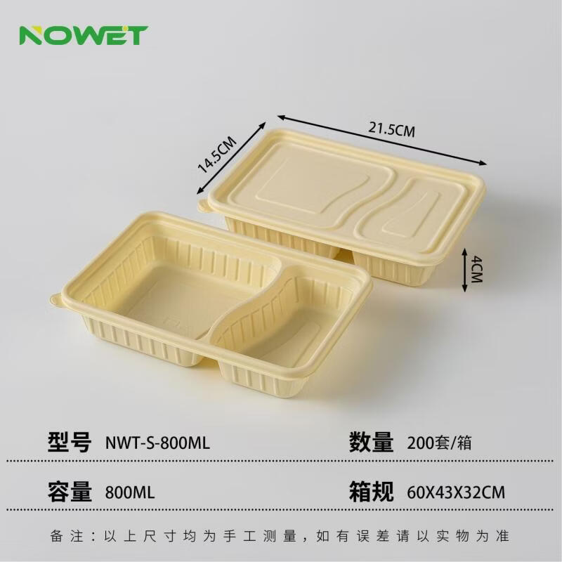 Shixun Disposable Takeaway Meal Box