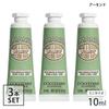 LOccitane Mini-Handcreme Verschiedene Sorten 3 x 10 ml Set (30ml) Duftauswahl Shea Mandel Kirschblüte Sakura Weiße Lavendel Pflege Nagel Frei