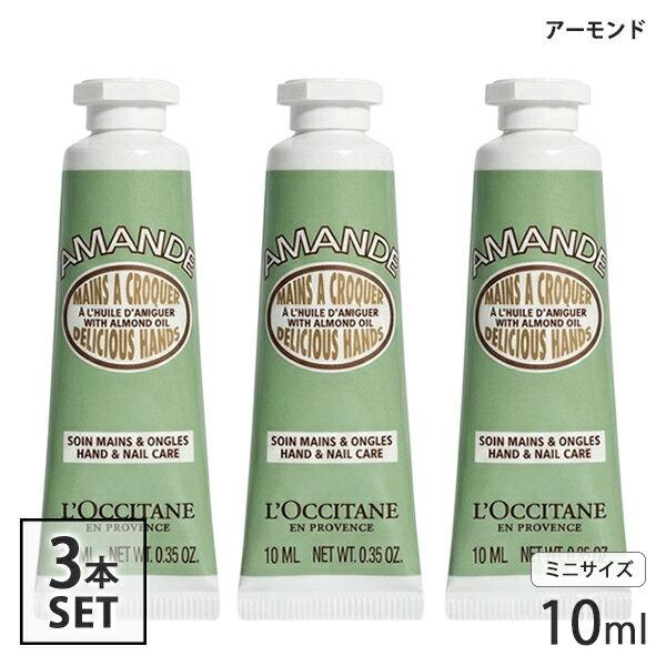 LOccitane Mini-Handcreme Verschiedene Sorten 3 x 10 ml Set (30ml) Duftauswahl Shea Mandel Kirschblüte Sakura Weiße Lavendel Pflege Nagel Frei