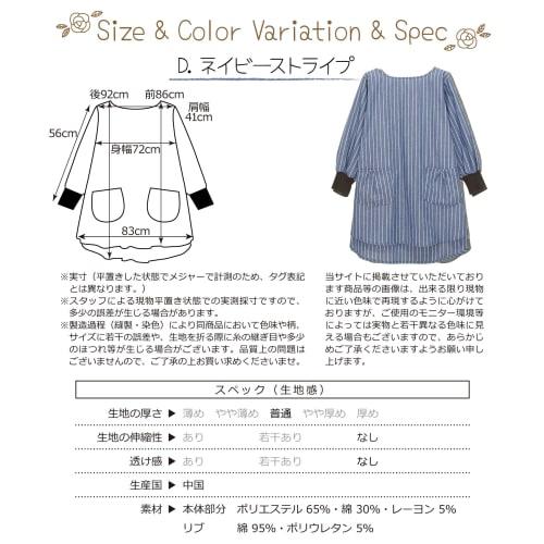 Nishiki Women's Pull-On Apron, Cotton-Polyester, Wrinkle-Resistant, Loose Fit, Oversized, Ribbed Sleeves, Pockets, and Sleeved Apron (Navy Stripe: D/M