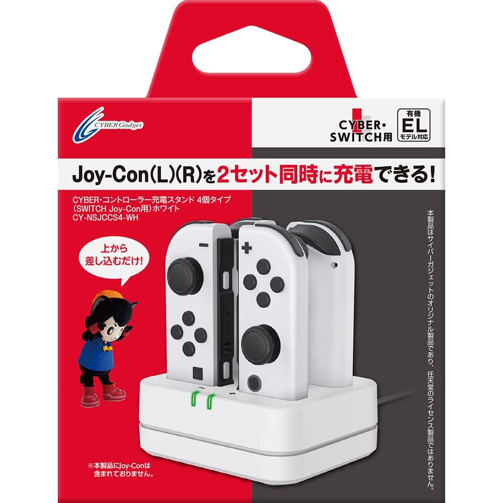 

CYBER Controller Charging Stand 4 Piece Type SWITCH White Switch (for Joy-Con) -
