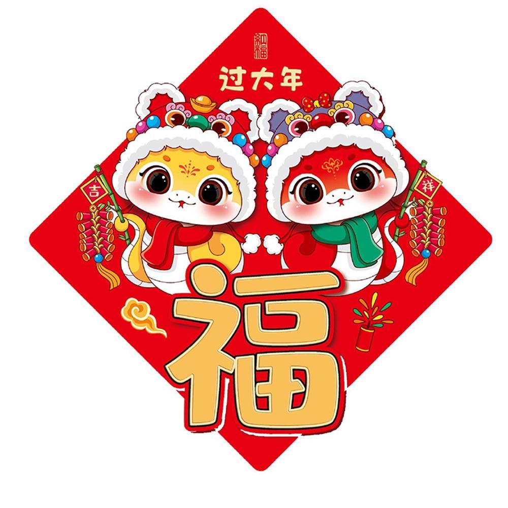 Traditional Snake Year Fu Character Door Sticker Spring Festival Supplies Spring Festival