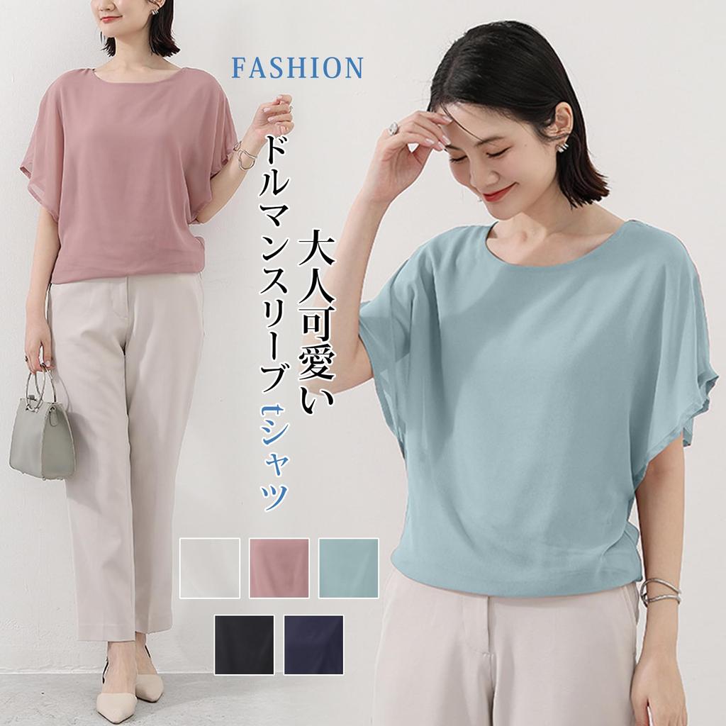 WoauNuiHll Short Sleeve Chiffon with Dolman Voluminous Solid Loose Perfect for and Fall Women's T-Shirt Sleeves, Lined, U-Neck, Slimming, Sleeves,
