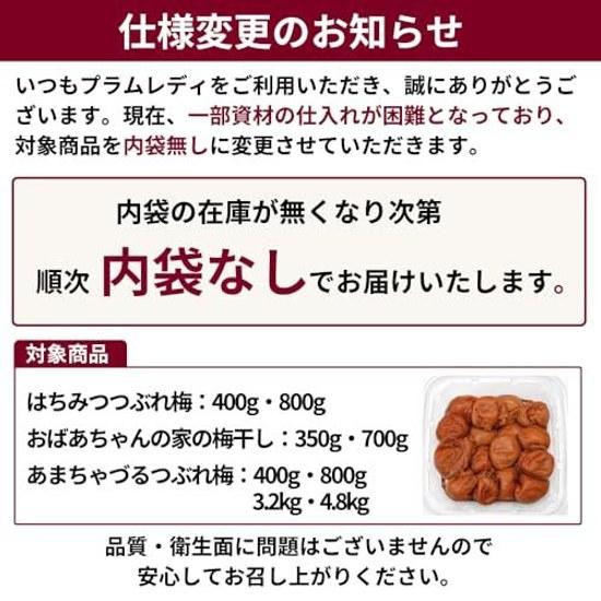 Kishu Nanko Ume Honey Pickled Plums Using French Crushed 400g
