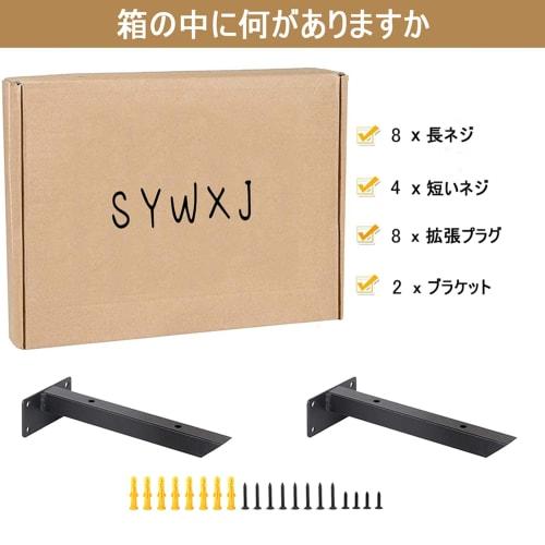 SYWXJ Hidden Shelf Brackets, Black Iron I-Shaped Rod Brackets, Wall-Mounted Floating Shelves, Angle Shelf Brackets, Set of 2 with Screws (30cm)