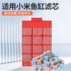 Xiaomi Mijia Inteligentny Wkład Filtracyjny do Akwarium z Fizyczną Watą Filtracyjną