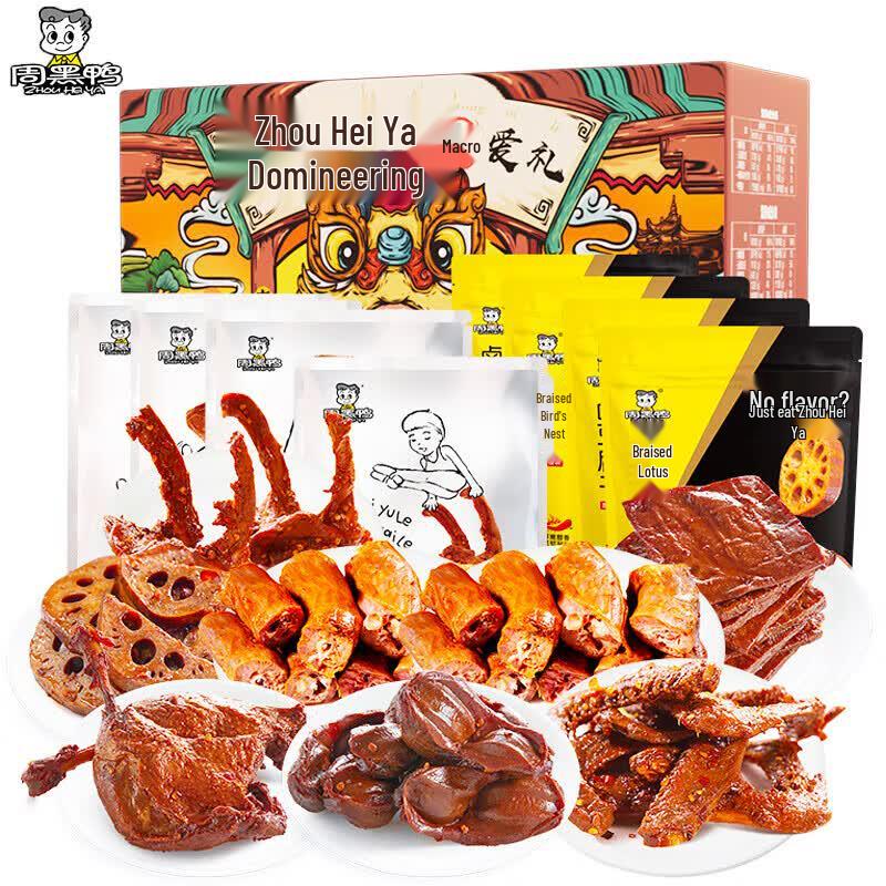Zhouheiya Spicy Braised Duck Meat Snack Gift Box