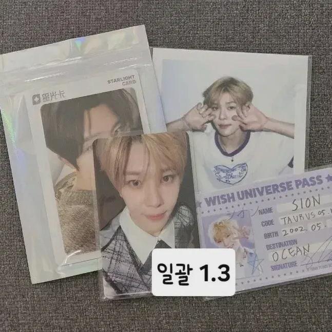 

Ncity Wish Nct Wish Nwish Photocard Sell Sion Riku