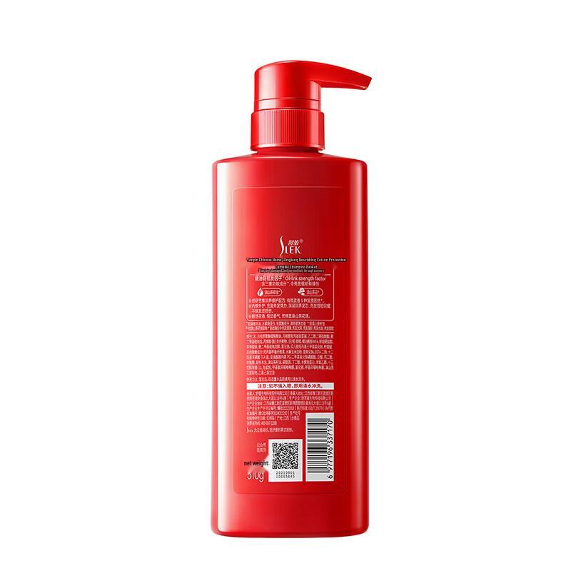Shu Lei Camellia Nourishing Repair Shampoo